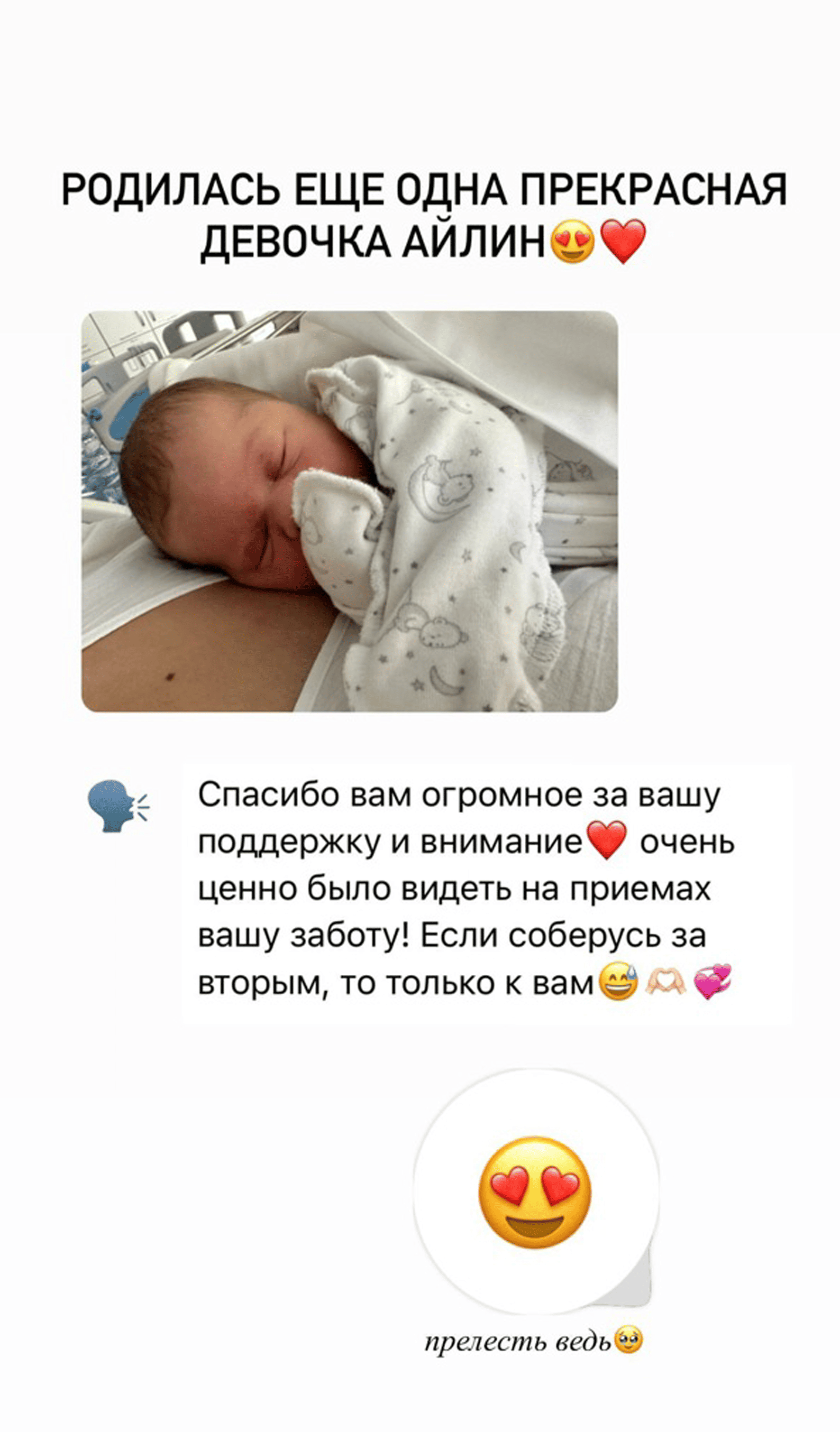 Отзыв пациента клиники W DENT